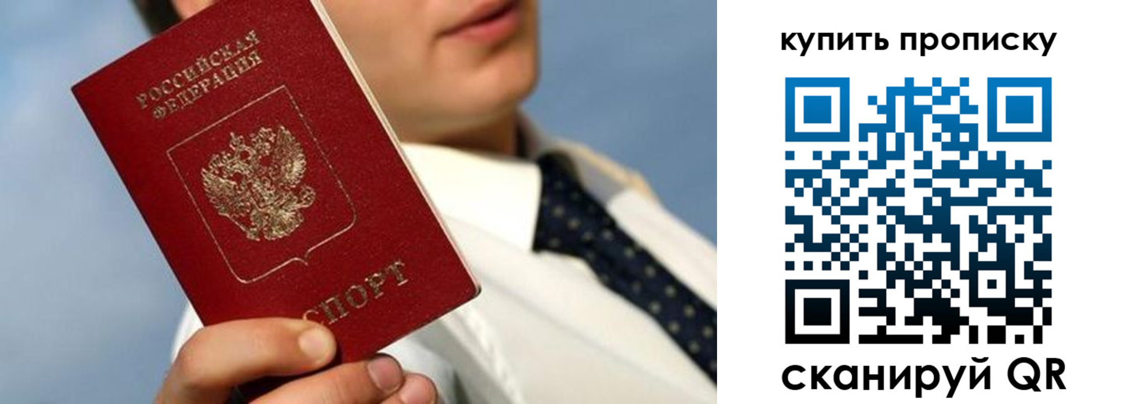 временная регистрация для школы в Сосногорске