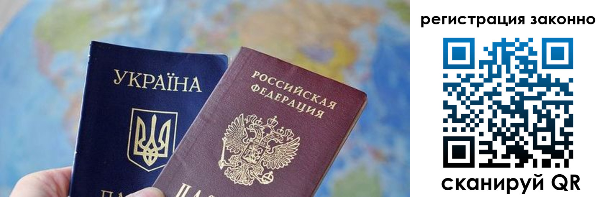 прописка для работы в Сосногорске