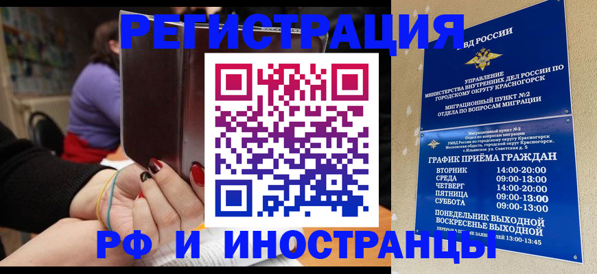 прописка регистрация в Сосногорске